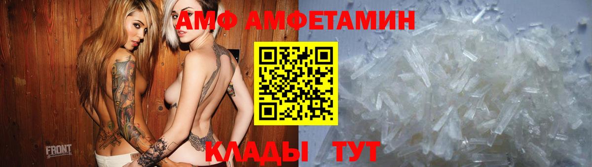 Amphetamine  АМФ  Верхний Уфалей  Вход с VPN  Амфетамин VHQ 