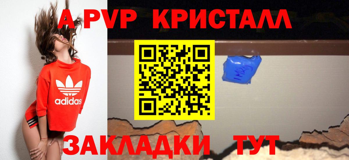 Alpha-PVP Соль Верхний Уфалей