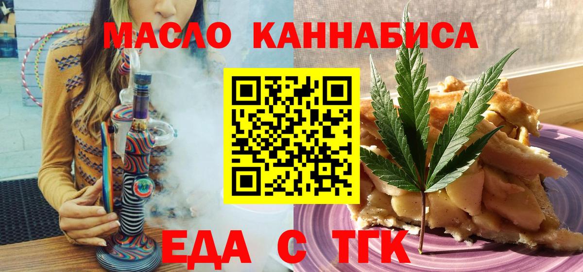 Верхний Уфалей  Печенье с ТГК конопля  Вход с VPN 