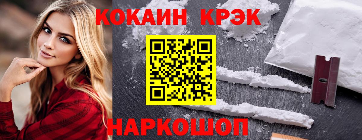 COCAIN Columbia  Вход с VPN  Верхний Уфалей  COCAIN 99% 