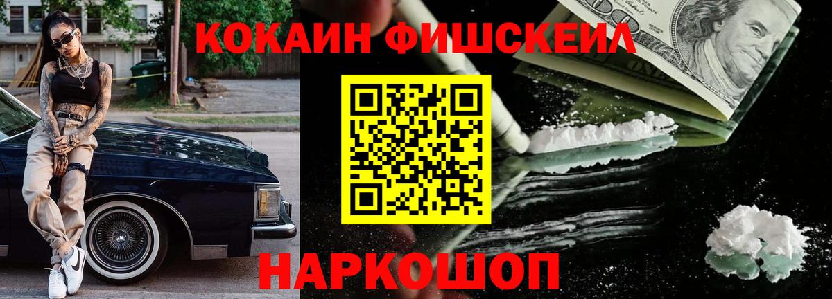 COCAIN Эквадор Верхний Уфалей