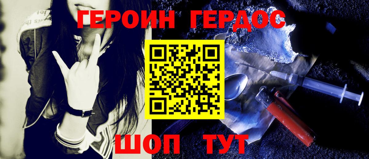 Верхний Уфалей  ГЕРОИН герыч  Вход с VPN 