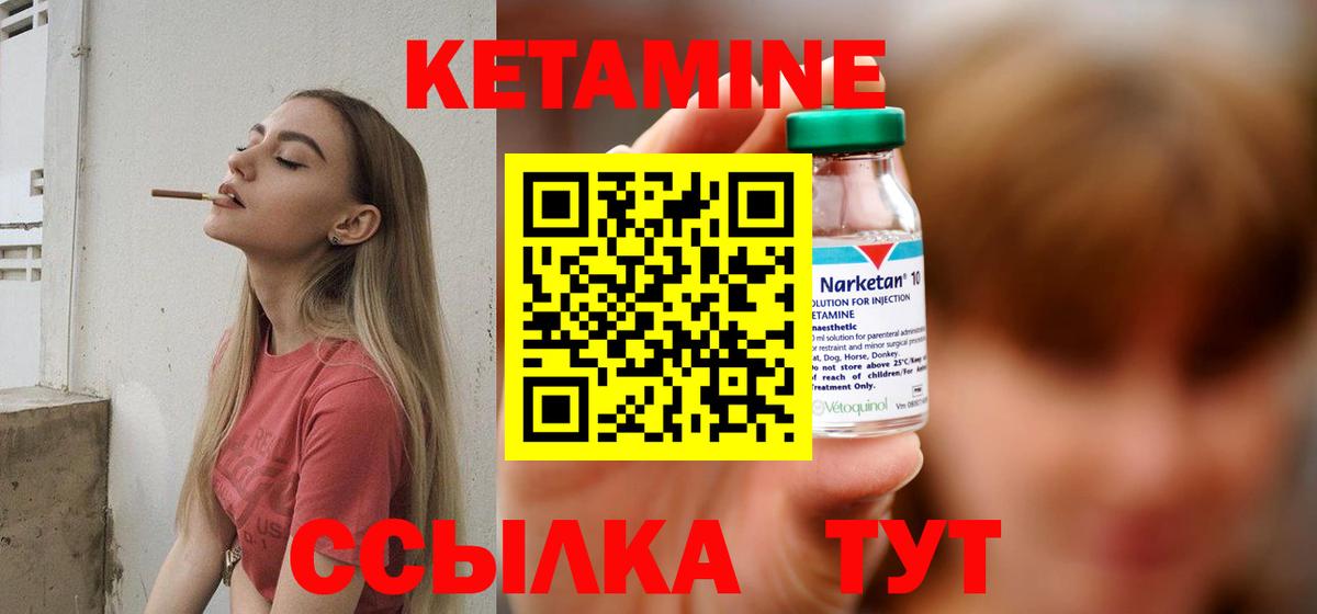 Кетамин ketamine  Вход с VPN  Верхний Уфалей  Кетамин ketamine 