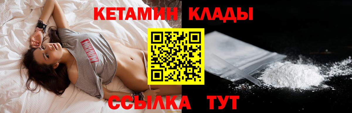 Кетамин VHQ Верхний Уфалей