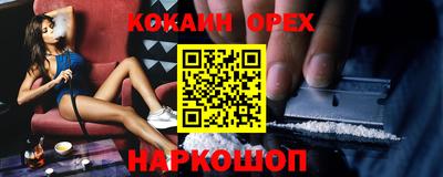 молекула духа Канаш