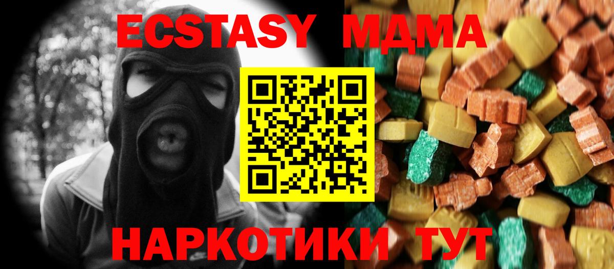 MDMA молли Верхний Уфалей