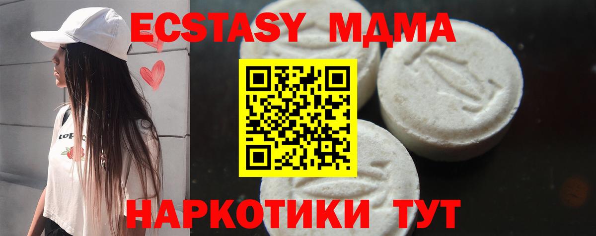 МДМА Molly  MDMA  Вход с VPN  Верхний Уфалей  МДМА VHQ 