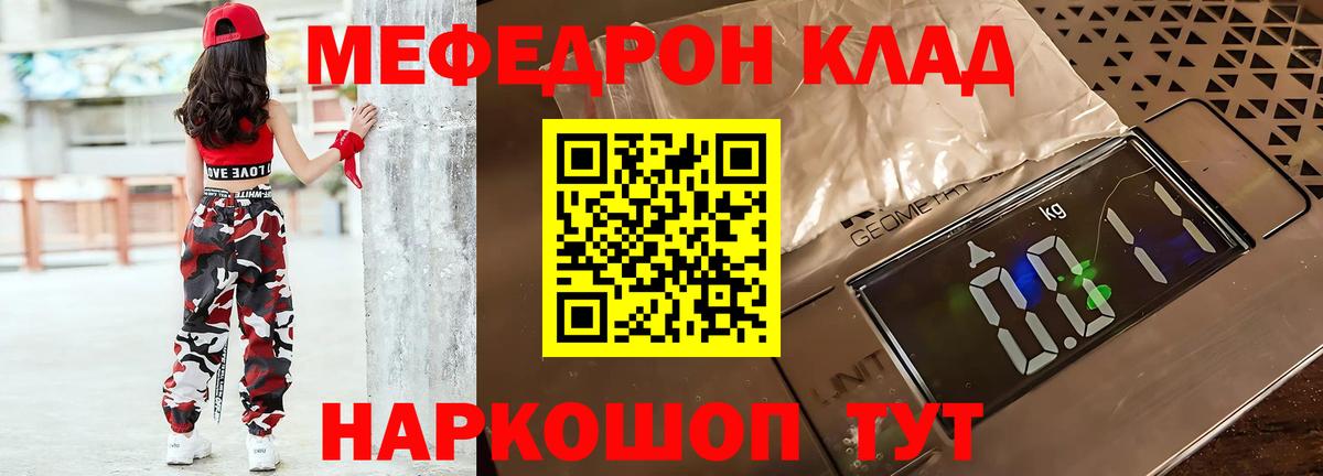 Мефедрон  Верхний Уфалей