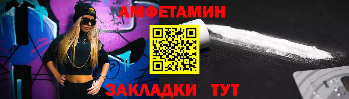 МЕТАМФЕТАМИН кристалл  Вход с VPN  Верхний Уфалей 