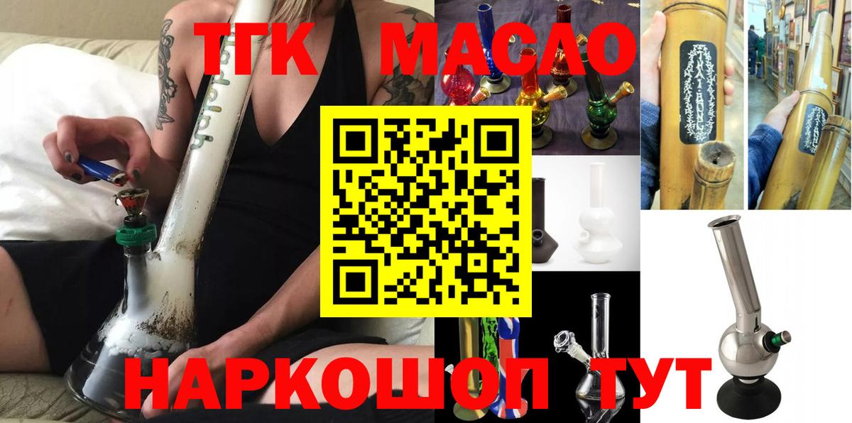Верхний Уфалей  ТГК гашишное масло  Вход с VPN 