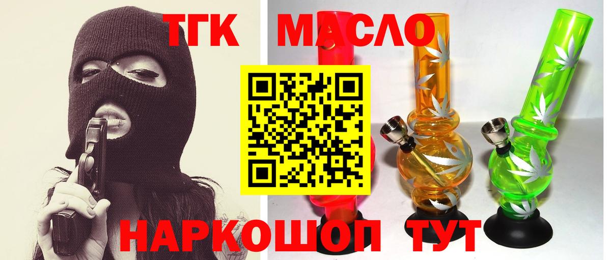 ТГК вейп Верхний Уфалей